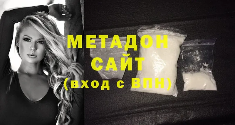 МЕТАДОН methadone  купить наркотики цена  Волжск 